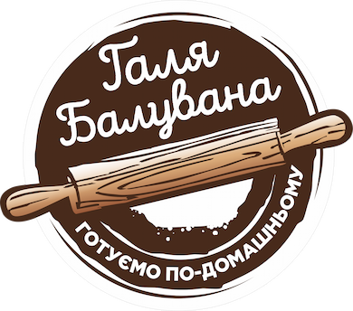 Галя балувана